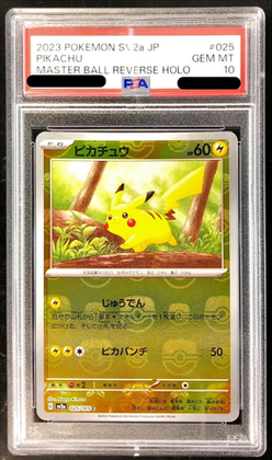 PSA10鑑定済】ピカチュウ(マスターボールミラー)《C》{025/165}[その他