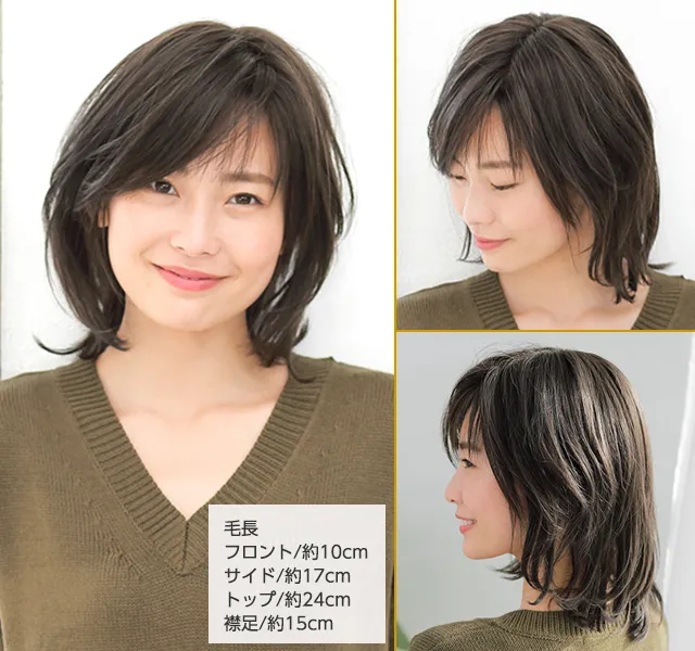 医療用ウィッグストーリー｜ミディアム｜モダニティロブ