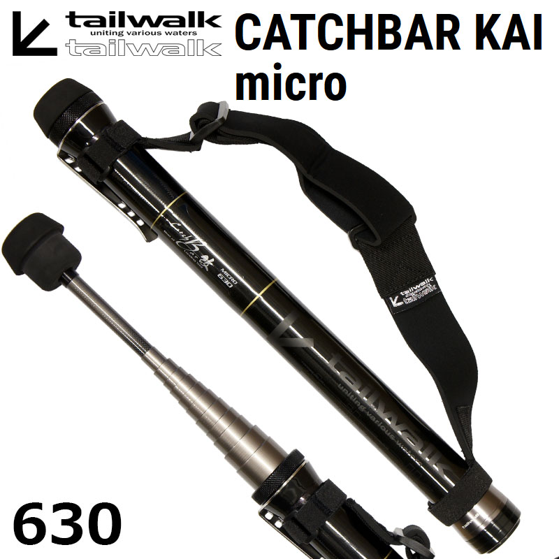 テイルウォーク(tailwalk) キャッチバー 改 Micro 630 テイルウォーク