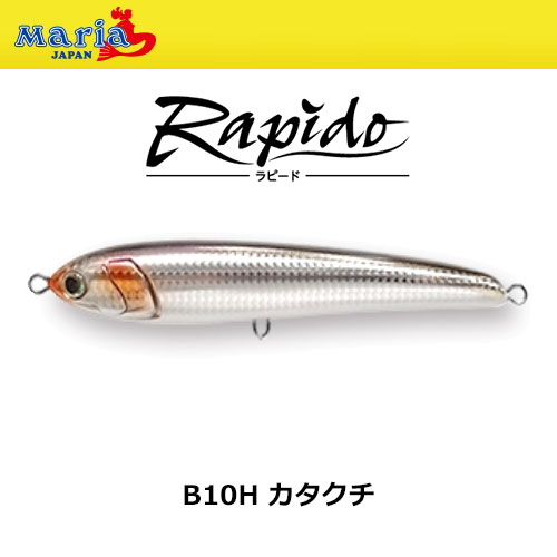 Maria 】青物プラグ ラピード、ボア、ローデッドなど【カルティバ】撃