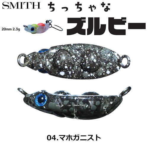 スミス(SMITH) おっきなズルビー 05.サンドベージュRG ○お一人様同色1