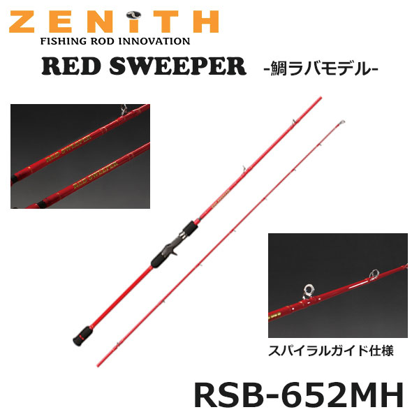 ZENITH(ゼニス) レッドスイーパー(タイラバモデル) RSB-652MH ○廃番