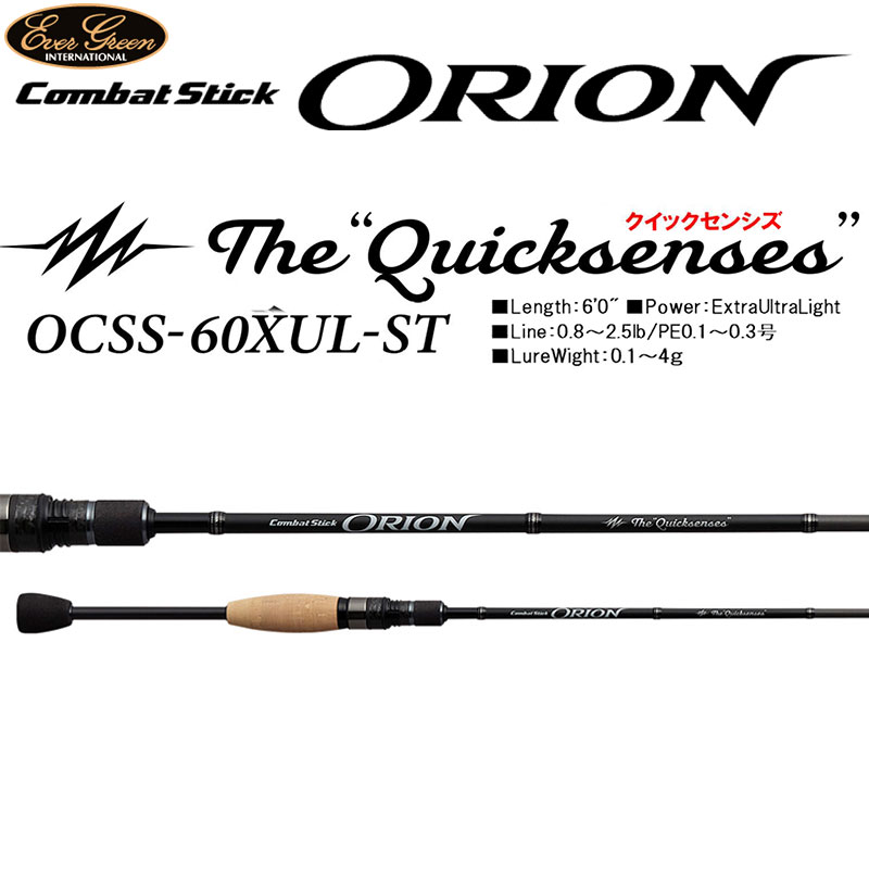 ヤマガブランクス(YAMAGA Branks) シーウォーク(SeaWalk) Cast-Jigging