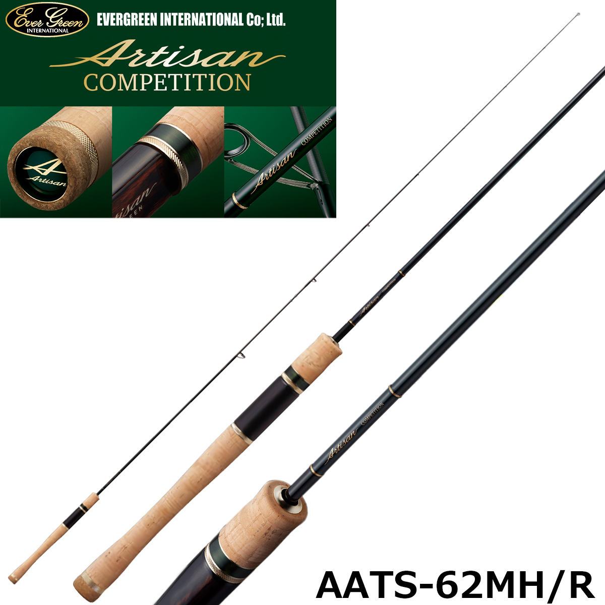 エバーグリーン(EVERGREEN) アルチザン・コンペティション AATS-62MH/R