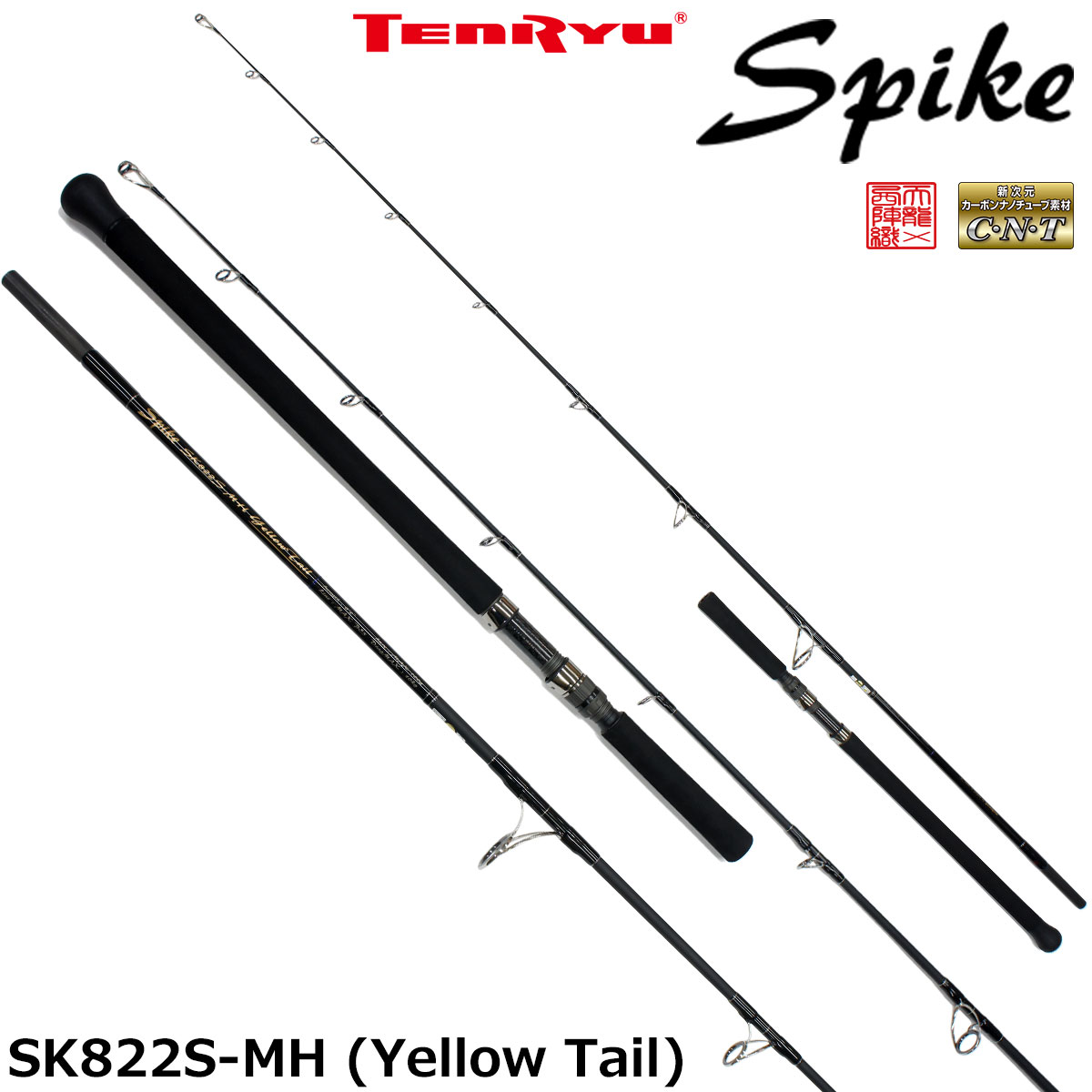 テンリュウ(TENRYU) スパイク SK802S-MHH (Tuna) スパイク /ボニート