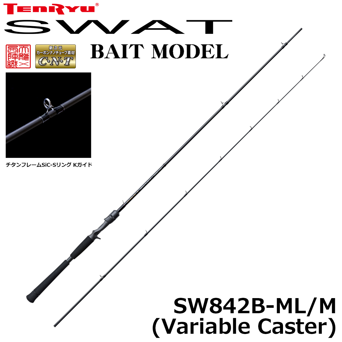 テンリュウ(TENRYU) レイズ(Rayz) RZ712B-MLM(Variable-Hounder) 2020