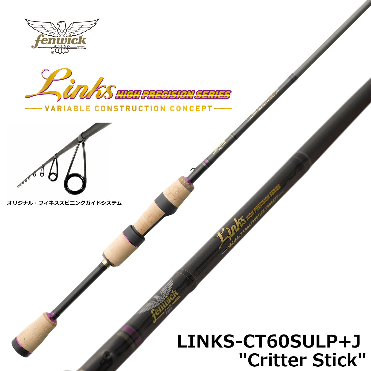フェンウィック リンクス LINKS64SULJ (Mid Strolling Special