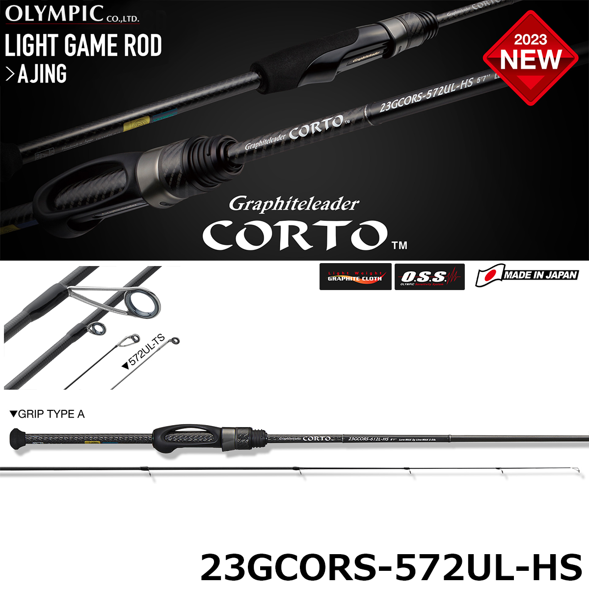 オリムピック(OLYMPIC) 23コルト(CORTO) 23GCORS-572UL-HS '23コルト