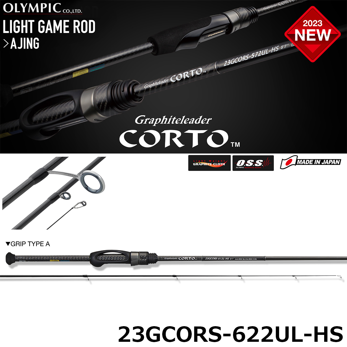 オリムピック(OLYMPIC) 23コルトUX 23GCORUS-612L-HS コルトUX | 激安