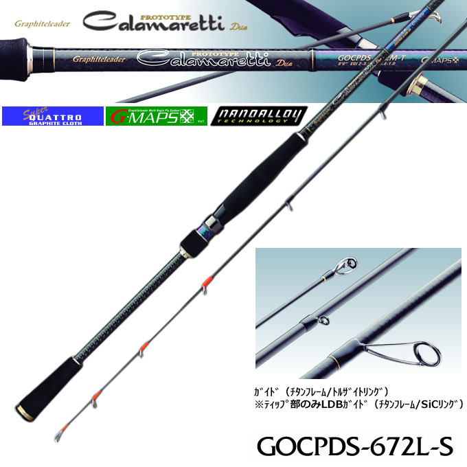 オリムピック ヌーボカラマレッティー ビアンコ GONCBS-862M