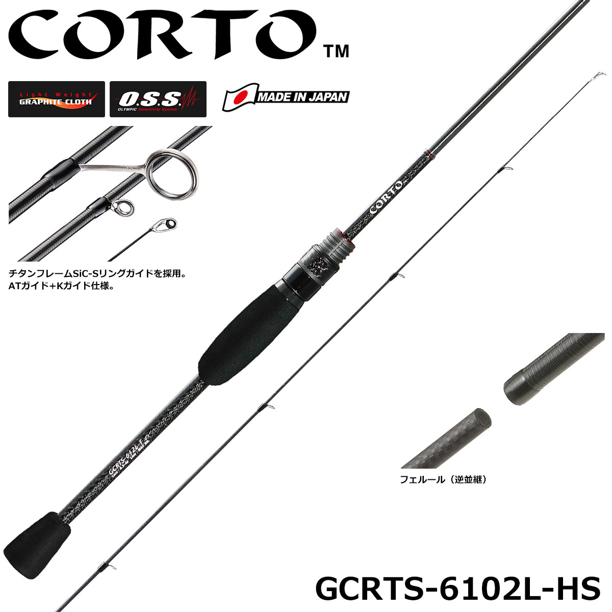 オリムピック(OLYMPIC) 18コルト GCRTS-6102L-HS ○完売しました。 '23