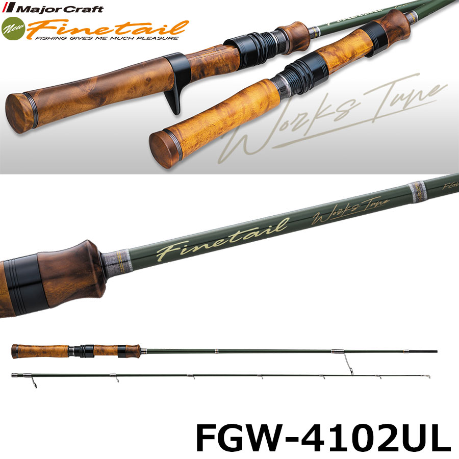 メジャークラフト(Major Craft) ファインテール(Finetail) ワークス