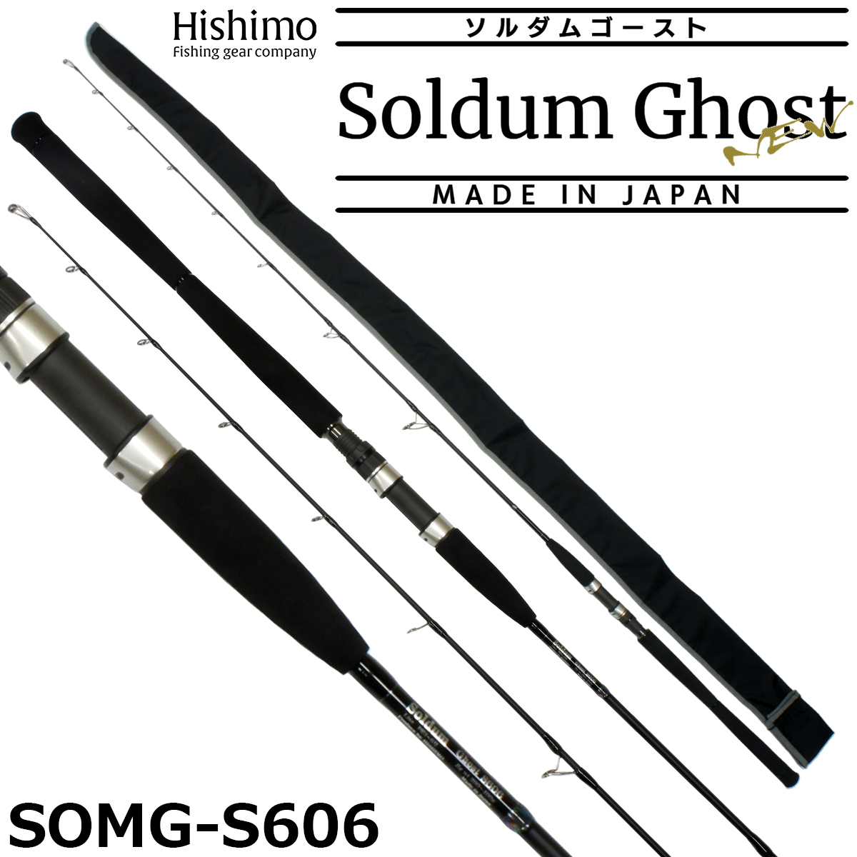 ひしも(HISHIMO) ソルダムゴースト(SOLDUM GHOST) SOMG-S606