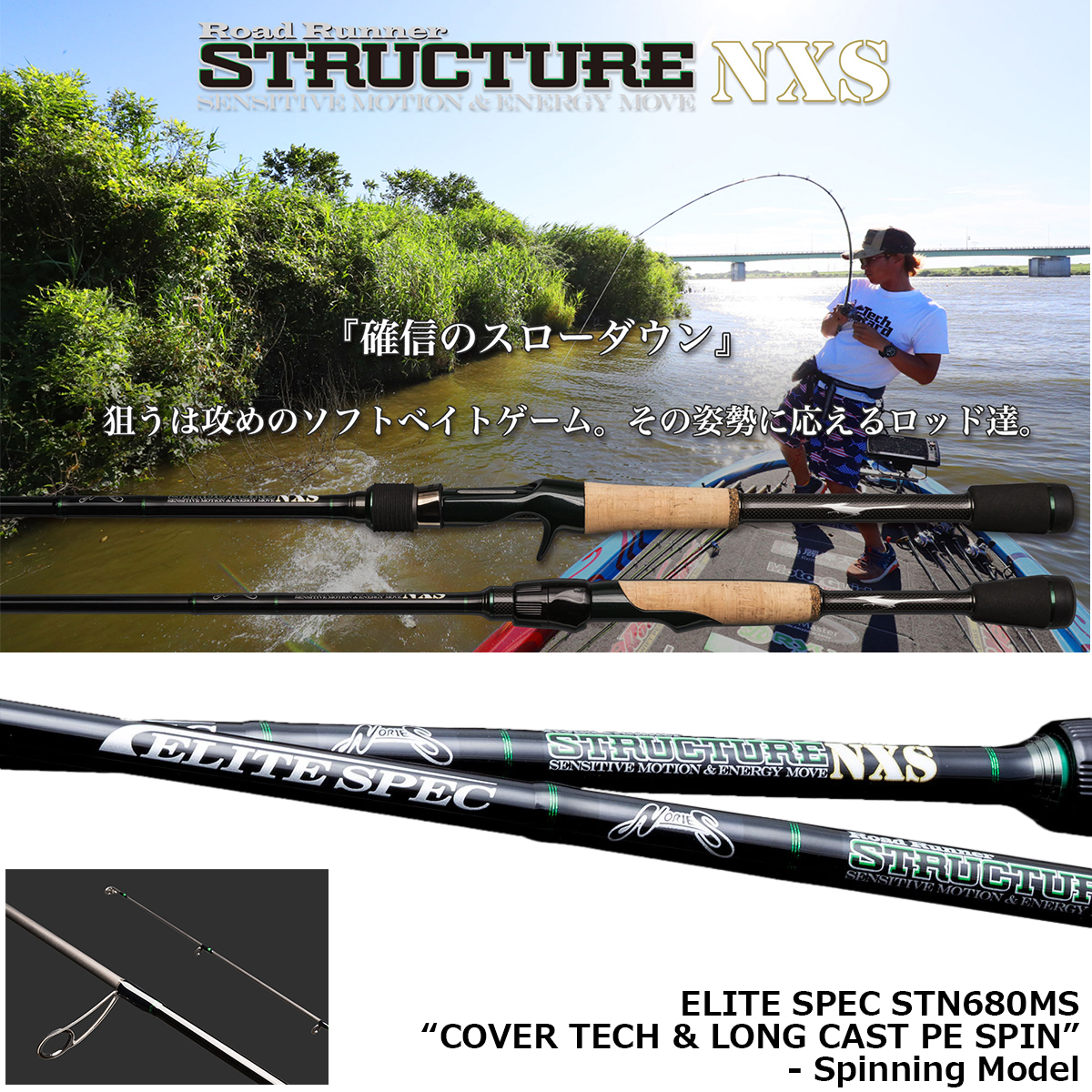 ツララ(TULALA) 24ハーモニクス スタッカート102MHYS-HX ストロー