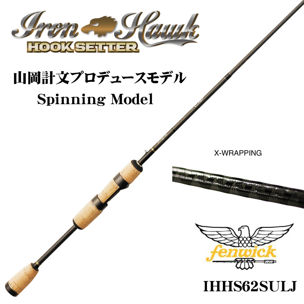 フェンウィック アイアンホーク・フックセッター IHHS62SULJ ☆激安