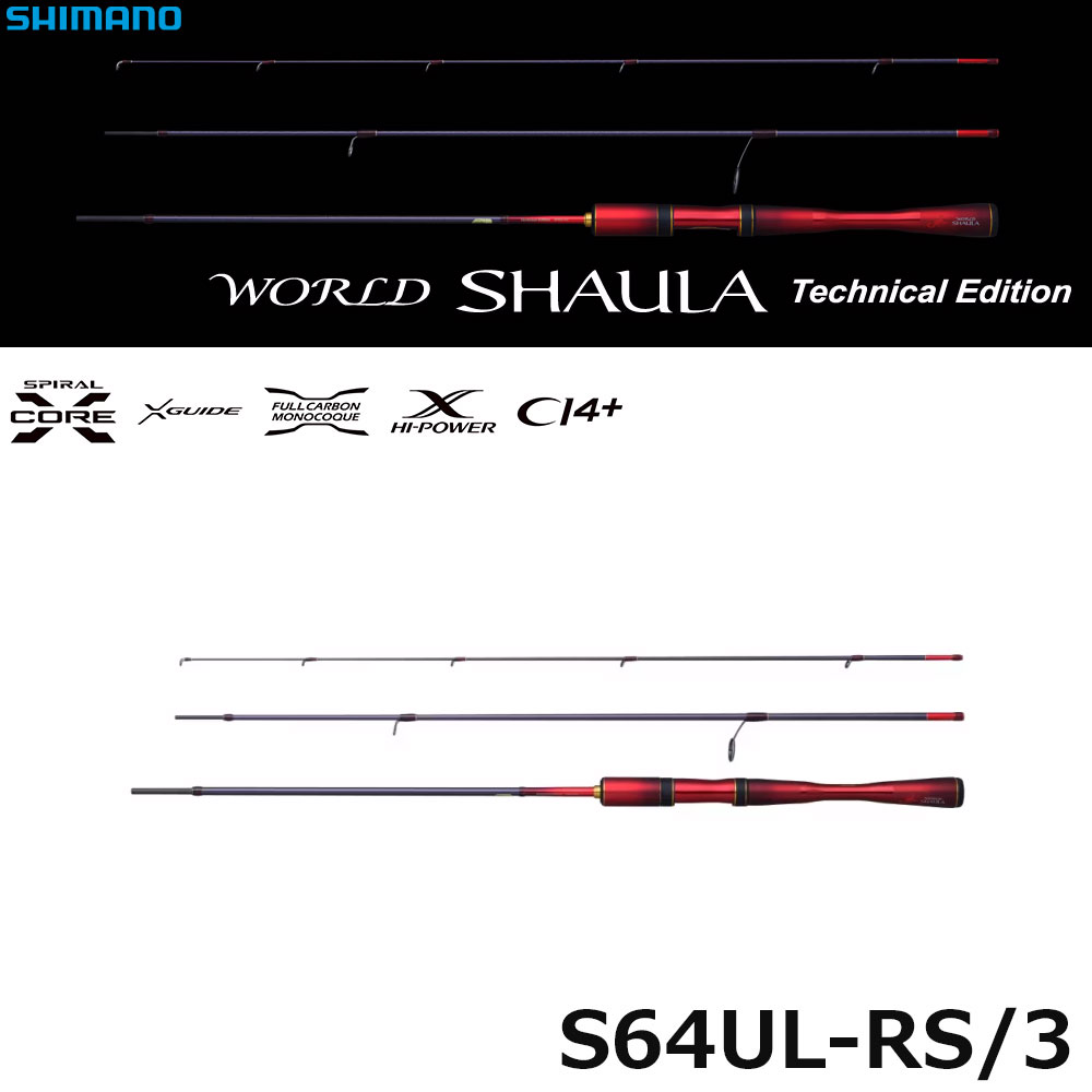 シマノ(SHIMANO) 24 ワールドシャウラ テクニカルエディション S64UL