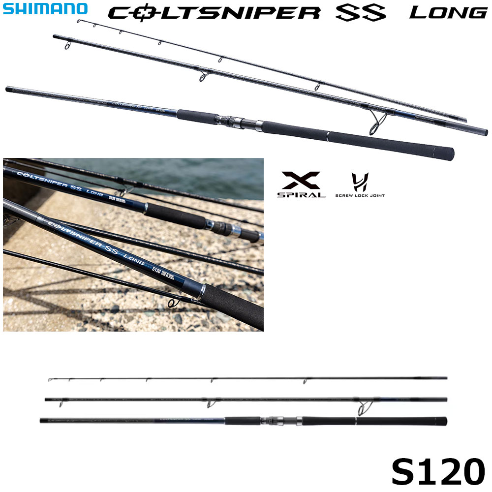 シマノ(SHIMANO) 25 コルトスナイパーSS ロング S120 コルトスナイパー