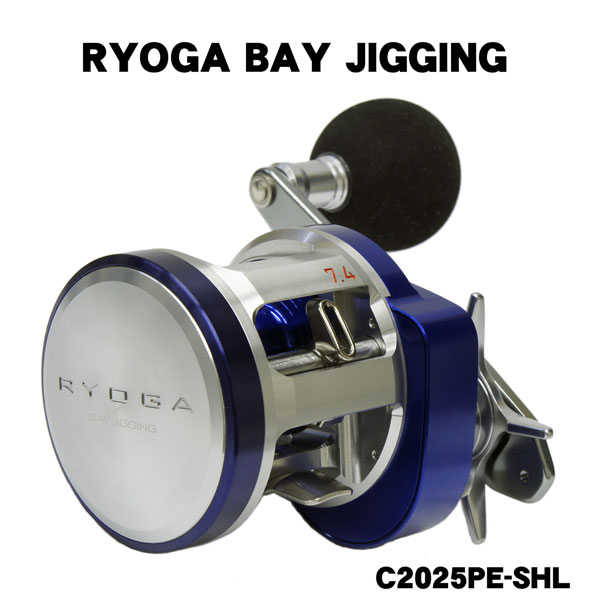 ダイワ(DAIWA) 14RYOGA(リョウガ) BJC2025PE-SHL ☆特別割引品(お