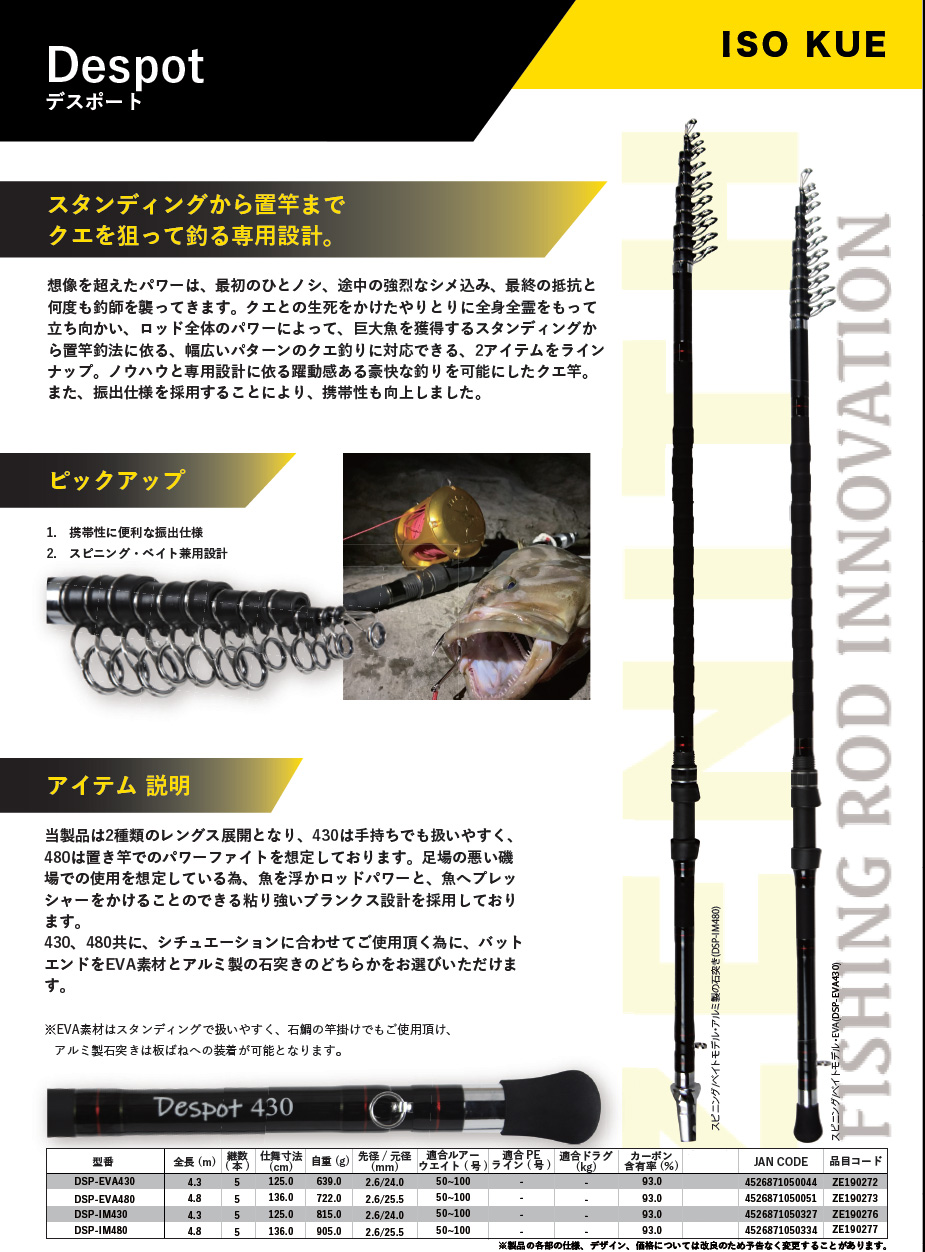 ZENITH(ゼニス) デスポート(DESPOT) DSP-EVA480 ○廃番 完売しました