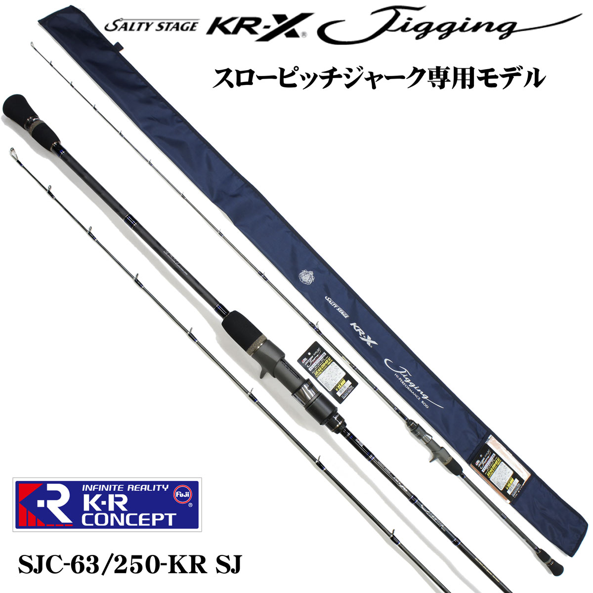 アブガルシア(Abu Garcia) ソルティーステージ KR-X ジギング SJC-63