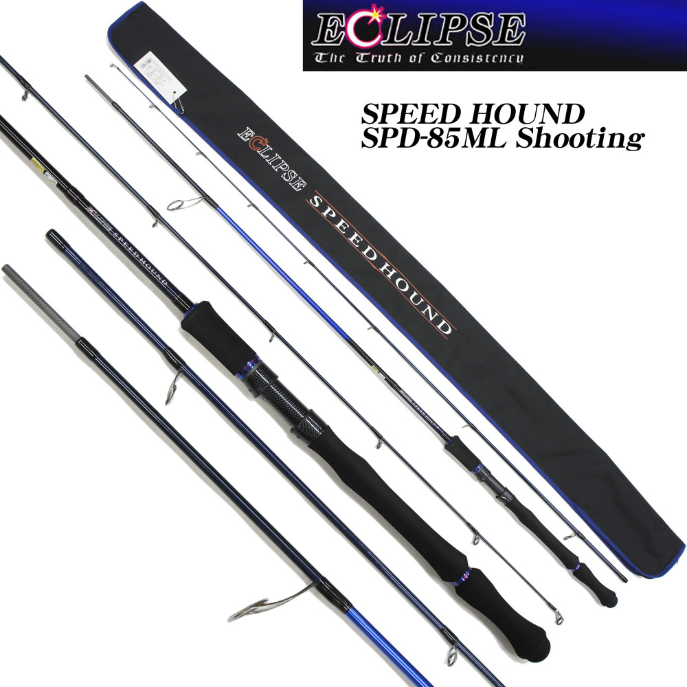 エクリプス スピードハウンド(SPEED HOUND) SPD-85ML Shooting (お