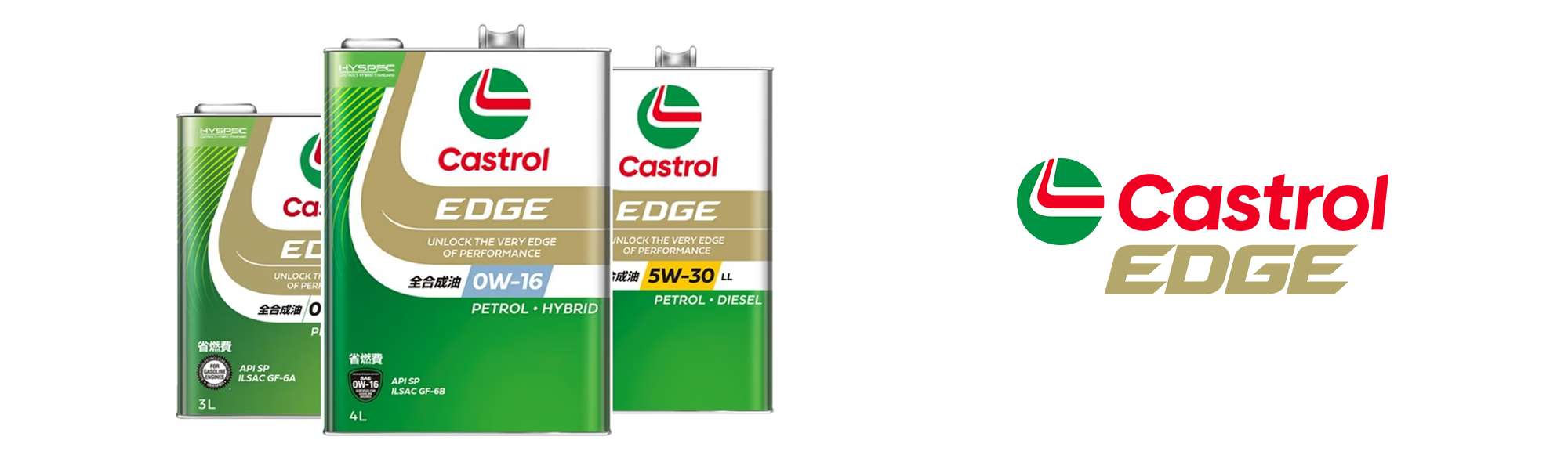 カストロール エッジ | CASTROL 日本