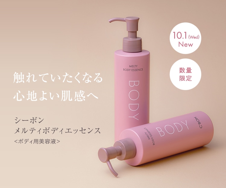 ワルン シーボン化粧品 2点セット ワルン シーボン化粧品 2点セット