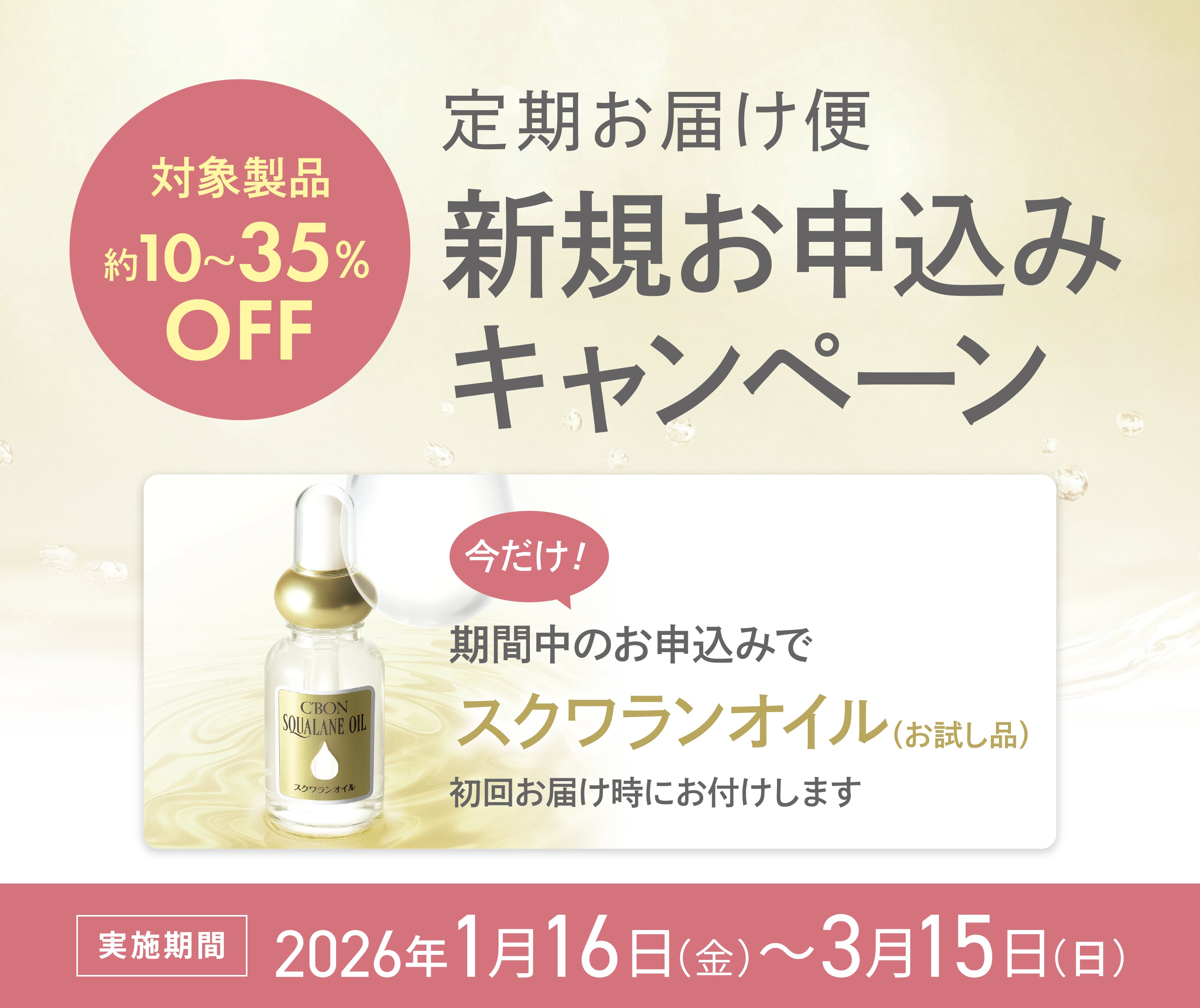 オンラインショップ│【公式】シーボン（C'BON）ホームケア（化粧品