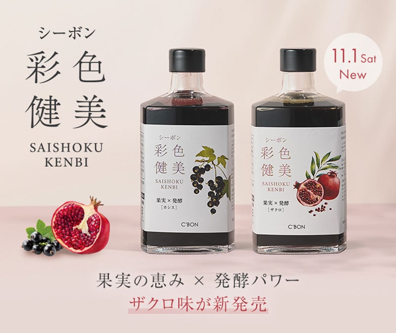 オンラインショップ│【公式】シーボン（C'BON）ホームケア（化粧品