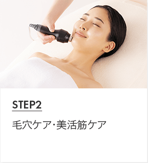 サロンケアメニュー一覧│【公式】シーボン（C'BON）ホームケア