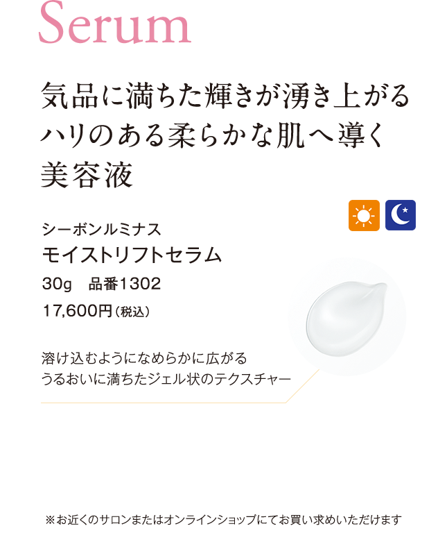 シーボンルミナスシリーズ│【公式】シーボン（C'BON）ホームケア