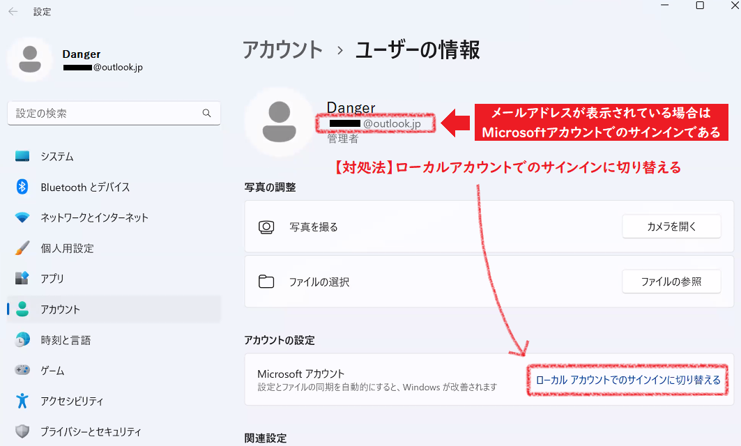 鹿児島大学情報基盤統括センター Windowsのサインイン設定に関する注意