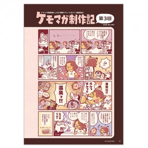 完売】別冊ケモノマガジン 3号 〜湯けむりカポ〜ンセット〜（女湯編