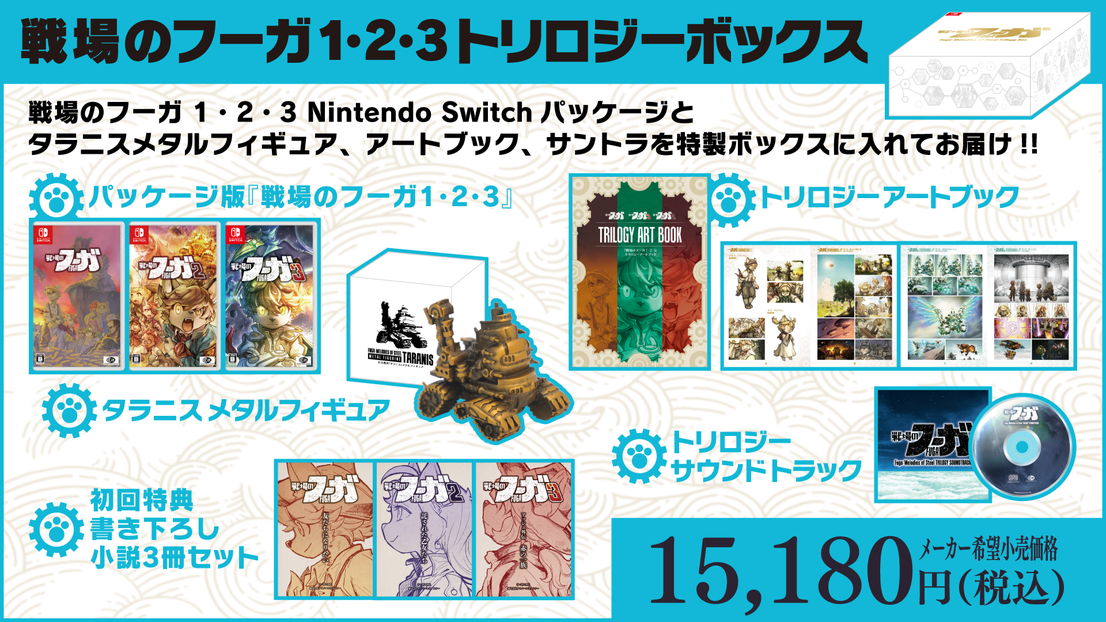 戦場のフーガ3』公式サイト | サイバーコネクトツー