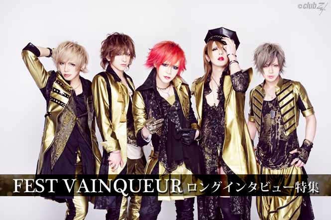 FEST VAINQUEUR ロングインタビュー 第1回(全4回)「メンバーそれぞれ
