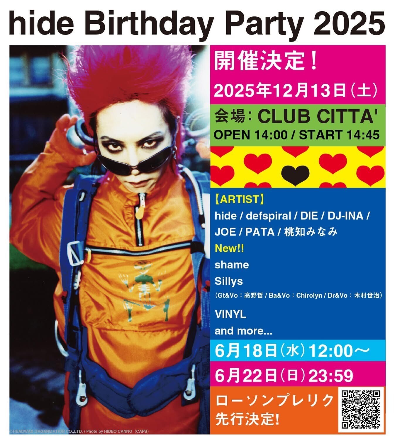 1998年に急逝したX JAPANのギタリスト、hideさん（享年33） hide