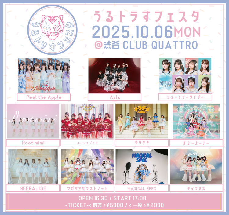 スケジュール | SHIBUYA CLUB QUATTRO（渋谷クラブクアトロ）公式サイト