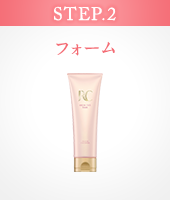 ロワイユクラブ｜クラブコスメチックス