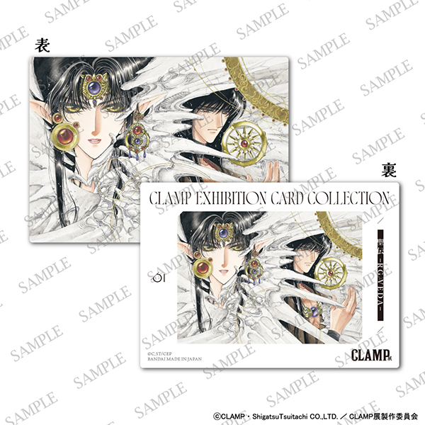 CLAMP EXHIBITION CARD COLLECTION（全60種／1パック3枚入り） | CLAMP