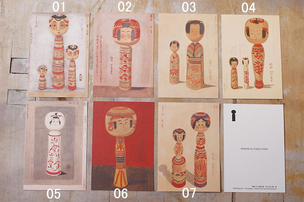 倉敷意匠 武井武雄 こけしポストカード(中丿沢