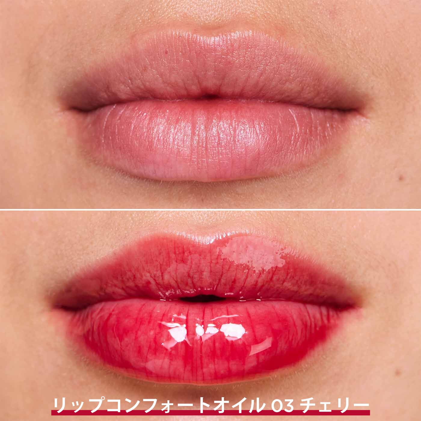 リップコンフォートオイル | CLARINS®