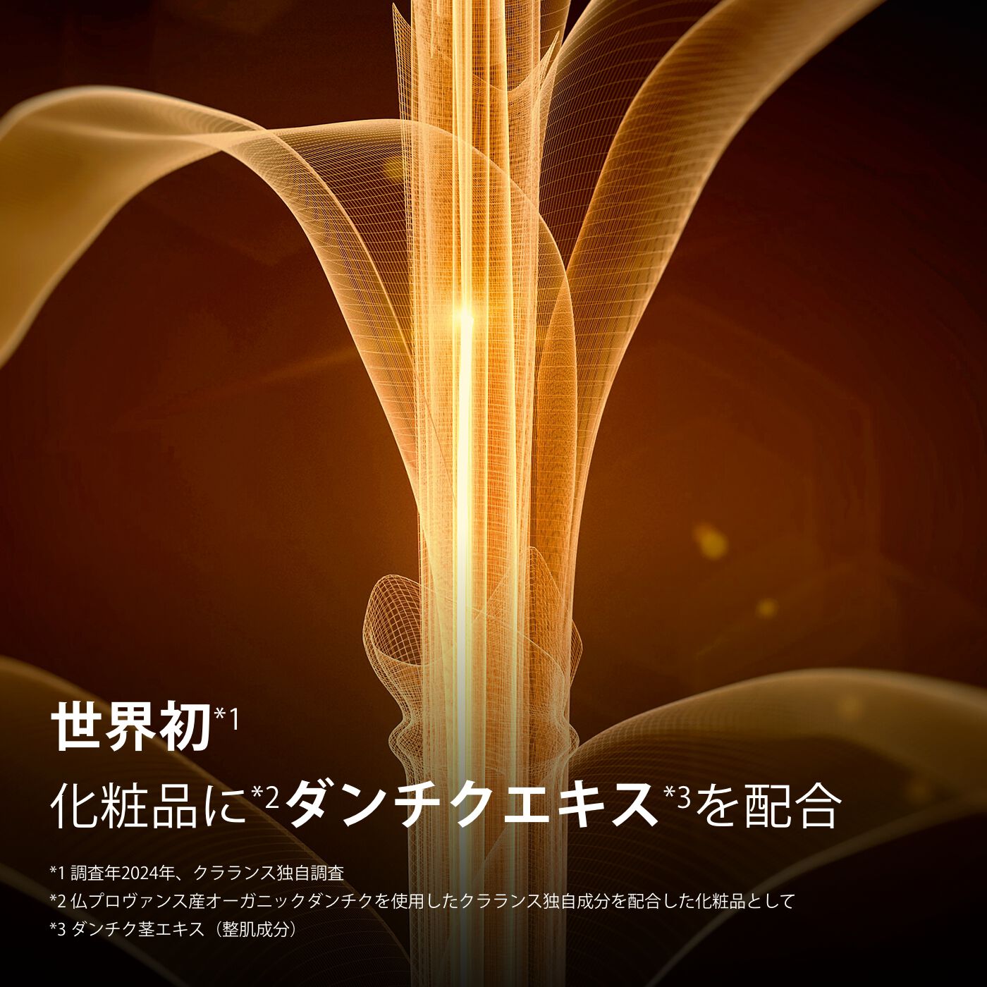 ダブル セーラム ADC 50mL | CLARINS® 公式通販 | CLARINS®