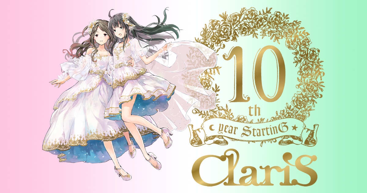 ClariS 10th Anniversary Special Site