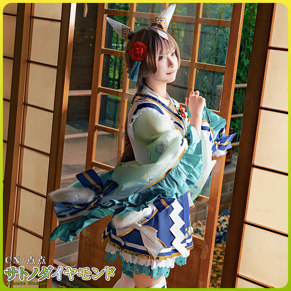 ウマ娘プリティーダービー 花形・弥栄之翠 サトノダイヤモンド