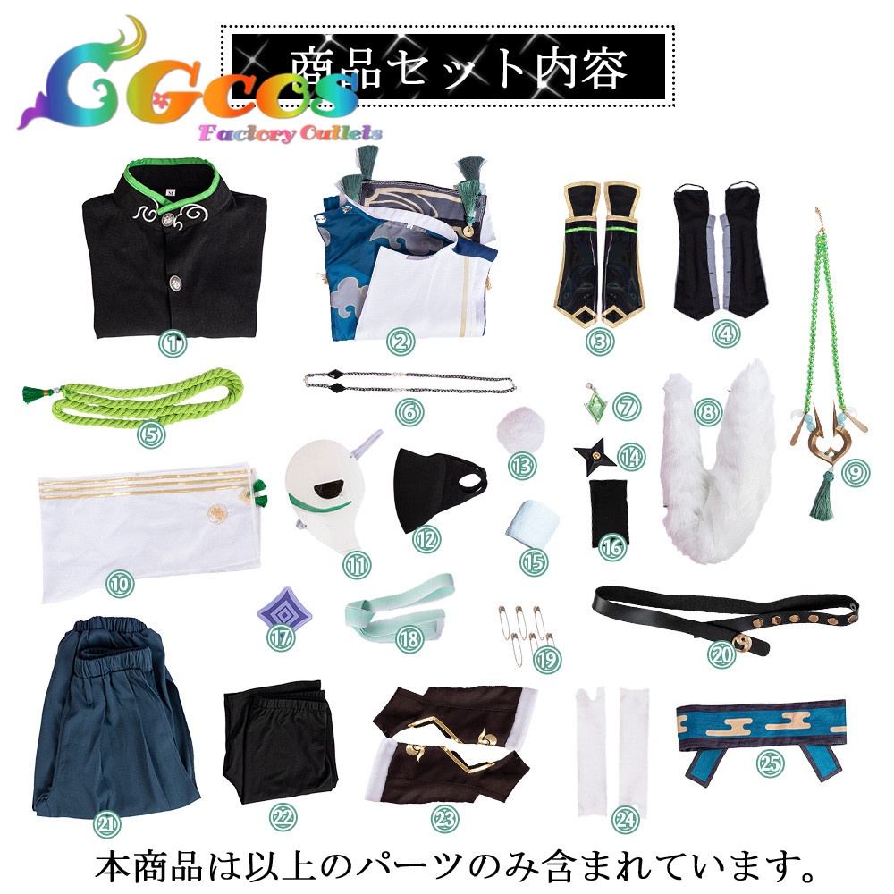 バーチャル YouTuber Vtuber 叢雲カゲツ コスプレ衣装