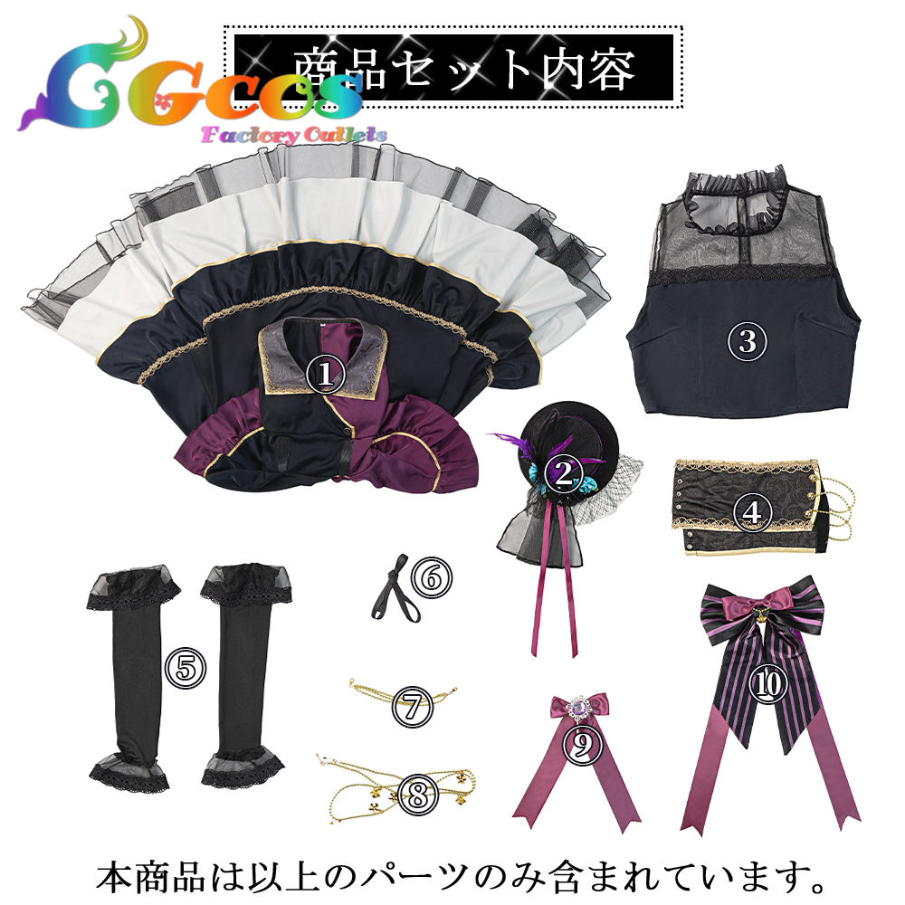 バンドリ！ Roselia 10周年衣装 湊友希那 コスプレ衣装