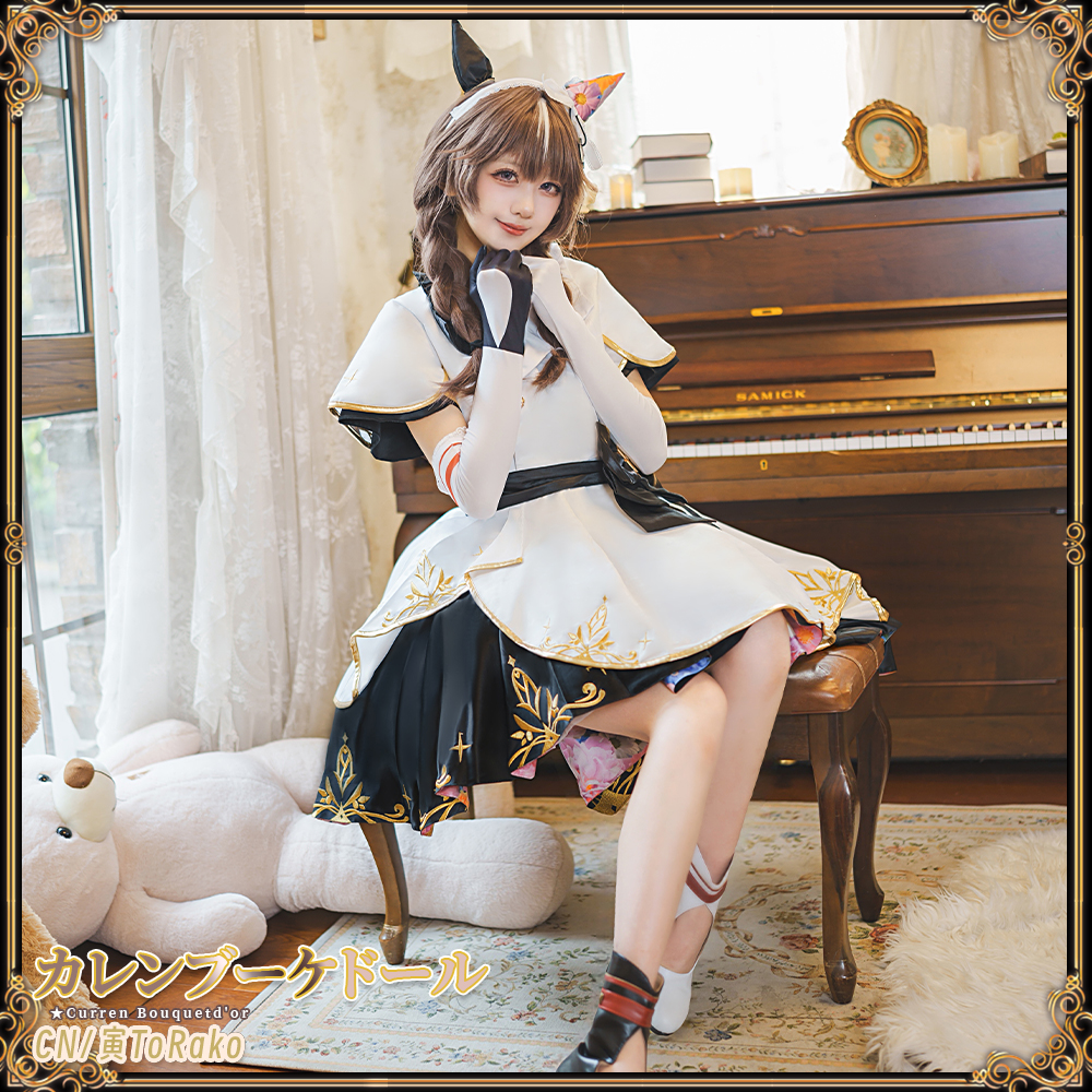 ウマ娘プリティーダービー ウマ娘 カレンブーケドール 勝負服 コスプレ衣装