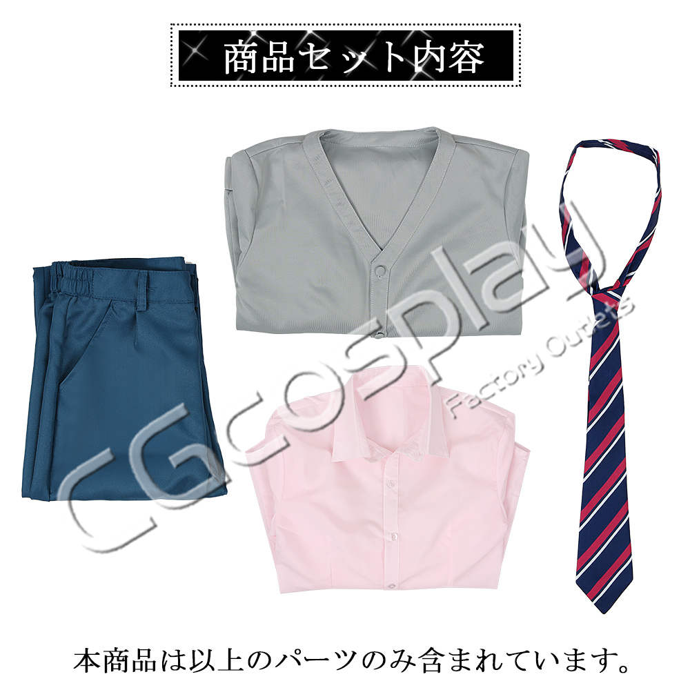 プロジェクトセカイ カラフルステージ！ プロセカ 神代類 制服