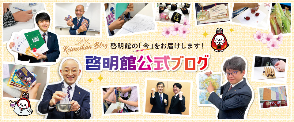小4はじめての隔週テスト ｜ 啓明館 - 神奈川県・横浜市の中学受験専科塾