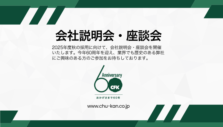 採用情報】不動産鑑定士試験合格者（合格目指す方含む）、不動産鑑定士
